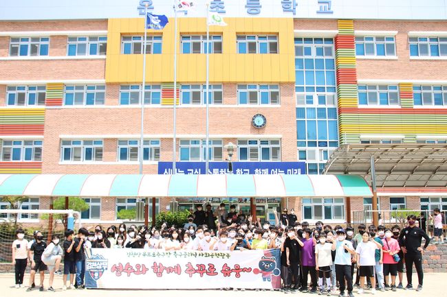 [사진] 김천상무 제공.