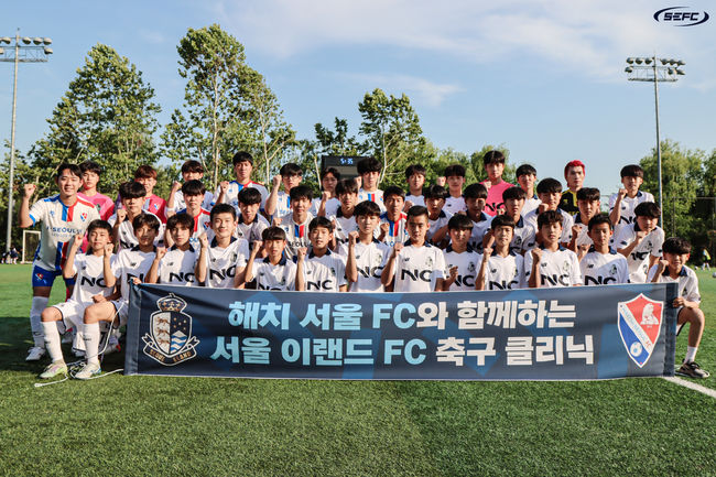 [사진]서울 이랜드 제공