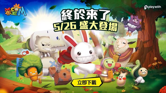 플레이위드 제공.