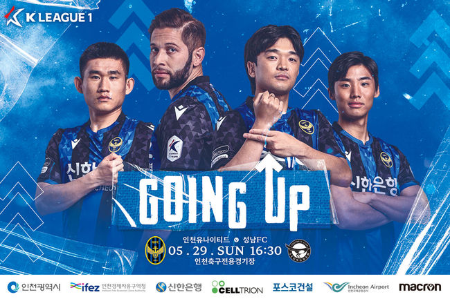 [사진] 인천유나이티드 제공.