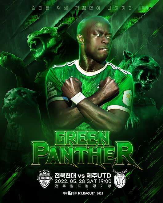 [사진] 전북현대 제공.