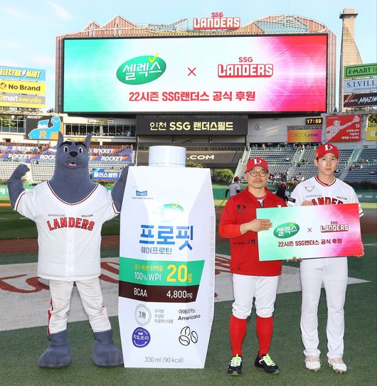 SSG 랜더스는 26일 롯데 자이언츠와 홈 경기에 앞서 매일헬스뉴트리션과 2022시즌 선수단 공식 물품후원 협약을 체결했다. / SSG 제공