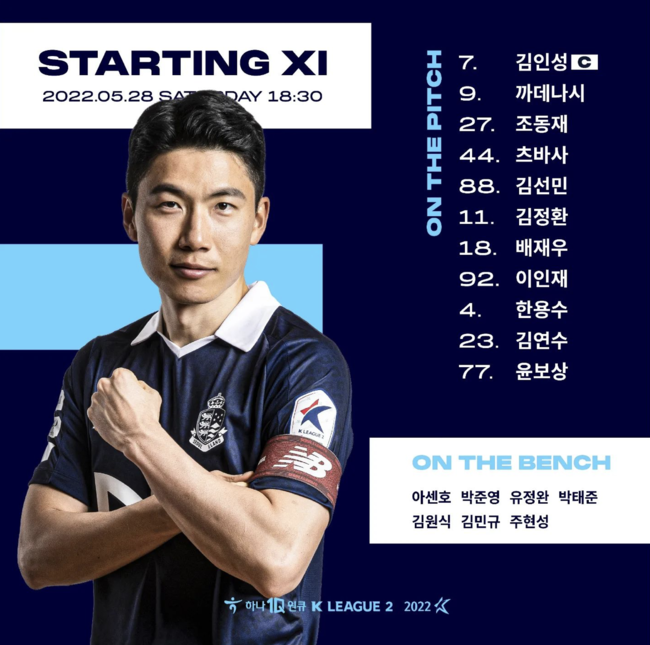 [사진] 서울 이랜드 공식 SNS