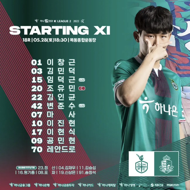 [사진] 대전 하나시티즌 공식 SNS