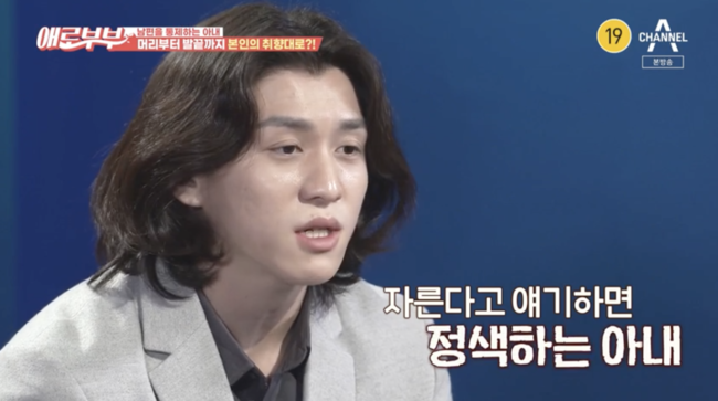 '애로부부' 방송화면