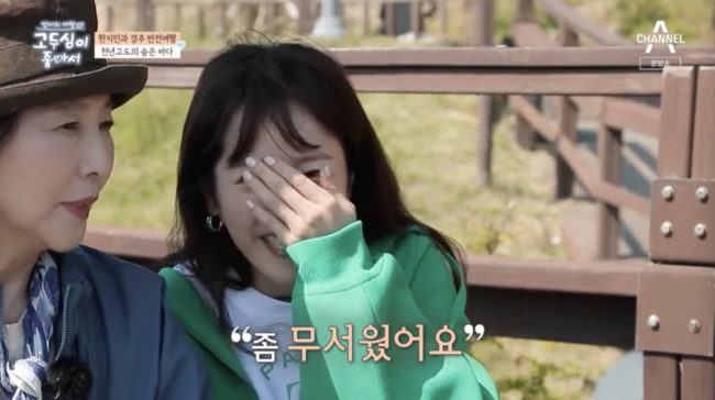 '고두심이 좋아서' 방송화면