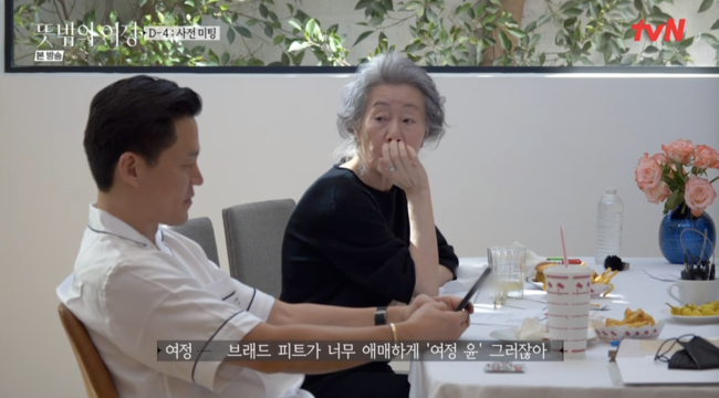 '뜻밖의 여정' 방송화면