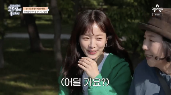 '고두심이 좋아서' 방송화면