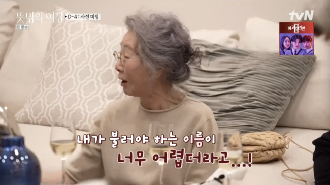 '뜻밖의 여정' 방송화면
