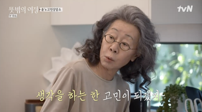'뜻밖의 여정' 방송화면