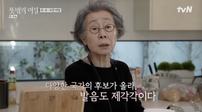 '뜻밖의 여정' 방송화면