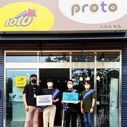 지난 25일(수) 인천광역시 일대에서 스포츠토토 판매점에서 도박중독 예방 캠페인을 펼친 스포츠토토코리아와 한국도박문제관리센터 인천센터 일동