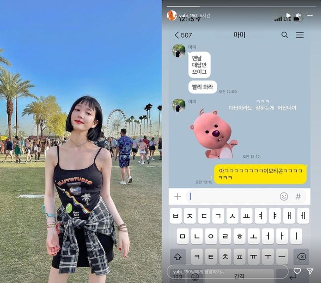 이유비 인스타그램