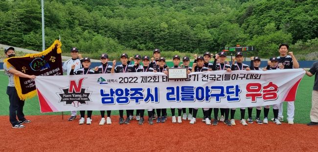 한국리틀야구연맹 제공 