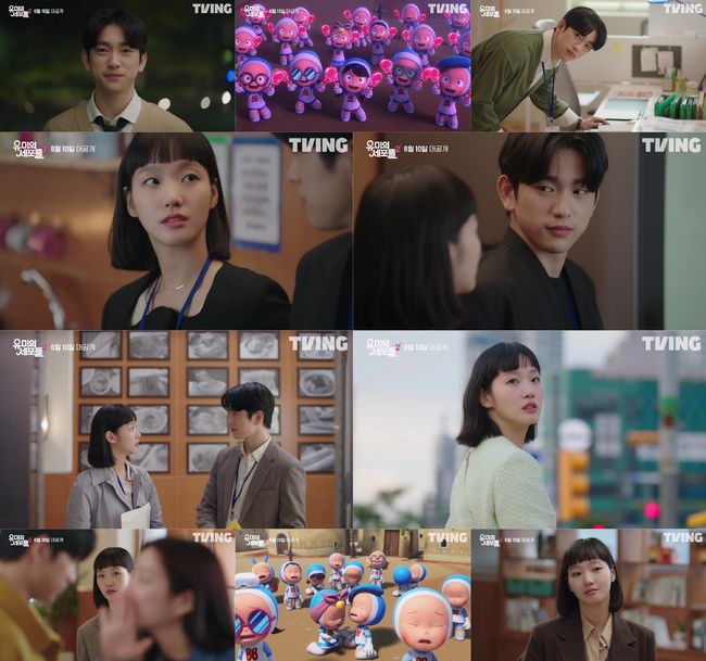 티빙 제공
