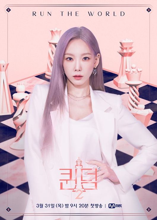 '퀸덤2' 포스터