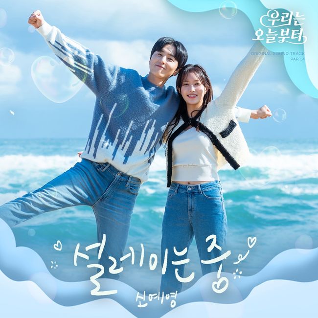 그룹에이트, 셀러빗 제공