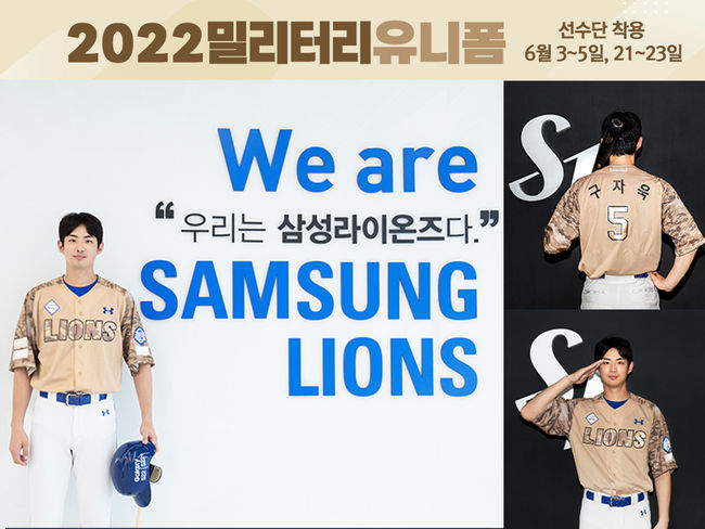 삼성 라이온즈 제공 