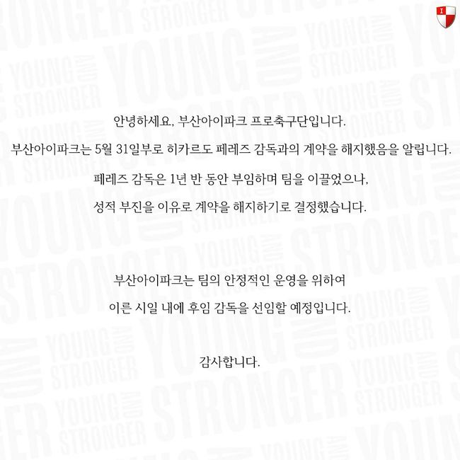 [사진] 부산아이파크 제공.