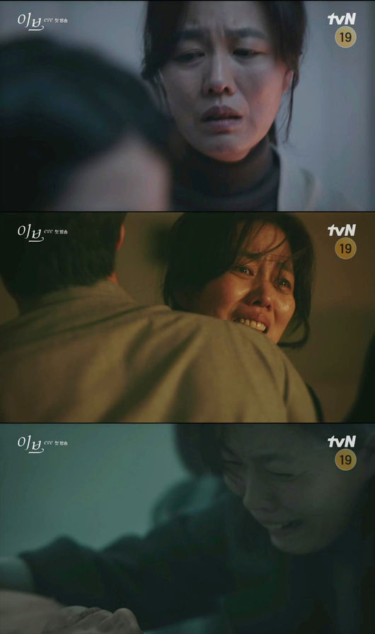'이브' 방송화면 캡처