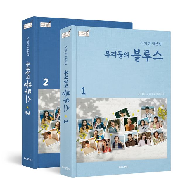 북로그컴퍼니 제공