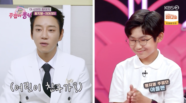 '주접이 풍년' 방송화면