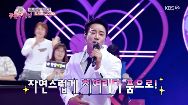 '주접이 풍년' 방송화면
