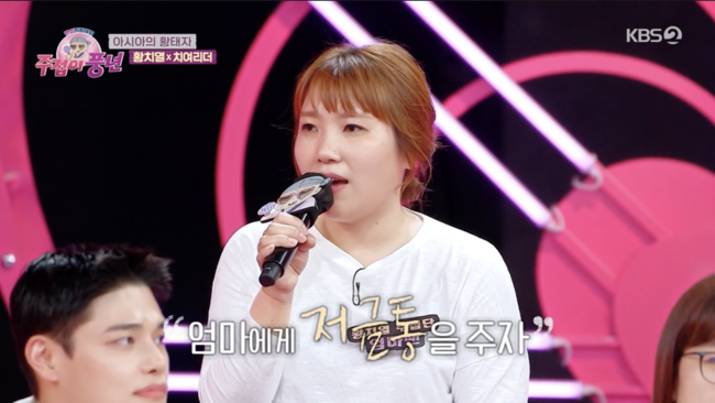 '주접이 풍년' 방송화면