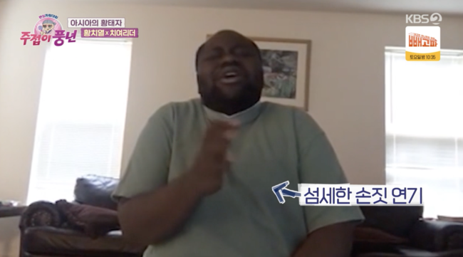 '주접이 풍년' 방송화면