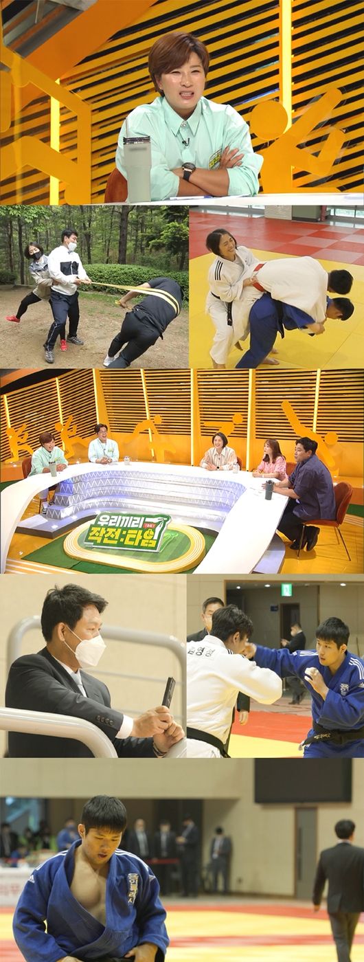 '우리끼리 작전타임' 제공
