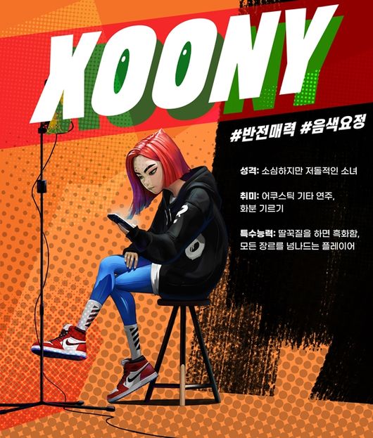 노느니특공대엔터테인먼트 제공
