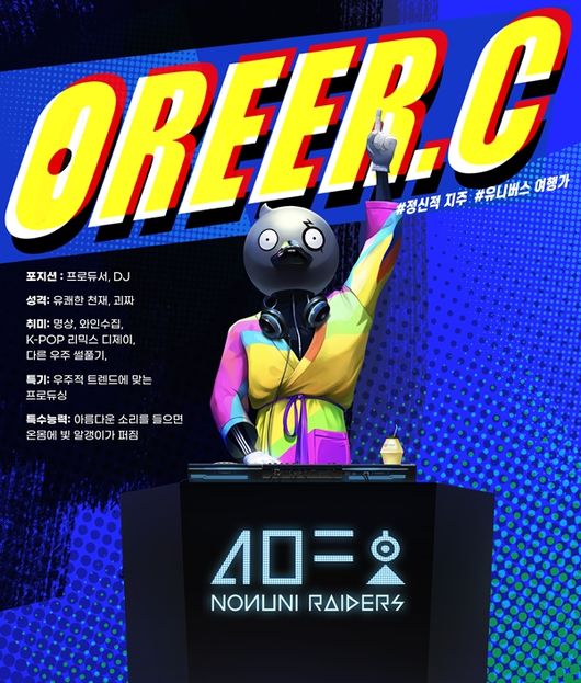 노느니특공대엔터테인먼트 제공