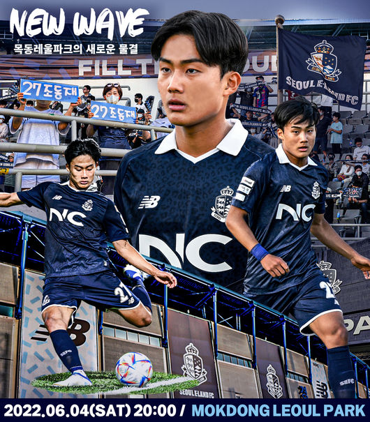 [사진]서울 이랜드 제공