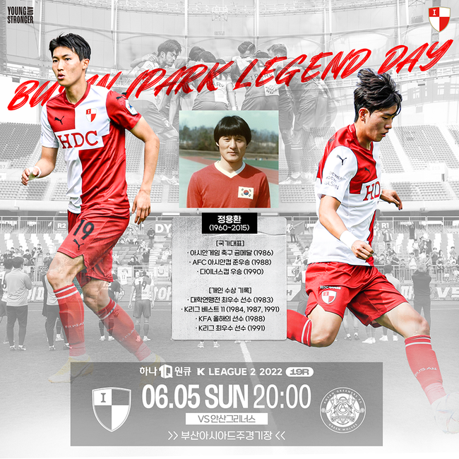 [사진]부산 아이파크 제공