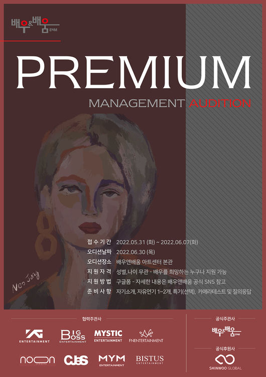 배우앤배움EnM 제공
