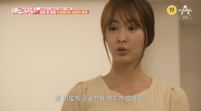 '애로부부' 방송화면