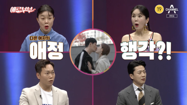 '애로부부' 방송화면