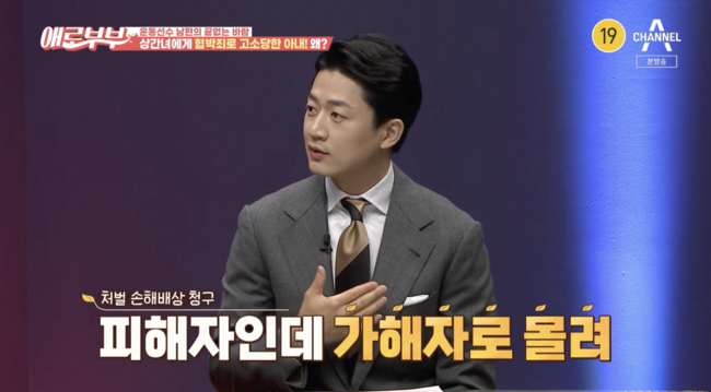 '애로부부' 방송화면