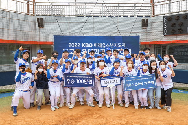KBO가 주최하는 2022 KBO 미래 유소년 지도자 전국 교육대학교 티볼대회에서 대구교대가 우승을 차지했다. / KBO 제공