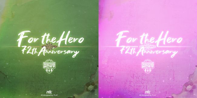 [사진] 김천상무 제공