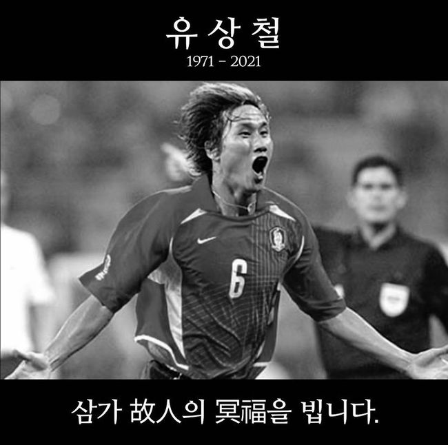 [사진] 한국프로축구선수협회 제공