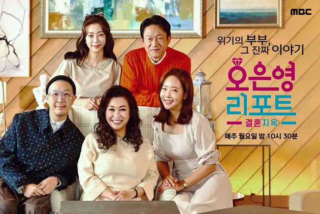 '오은영 리포트' 제공