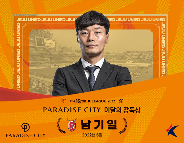 [사진]한국프로축구연맹 제공