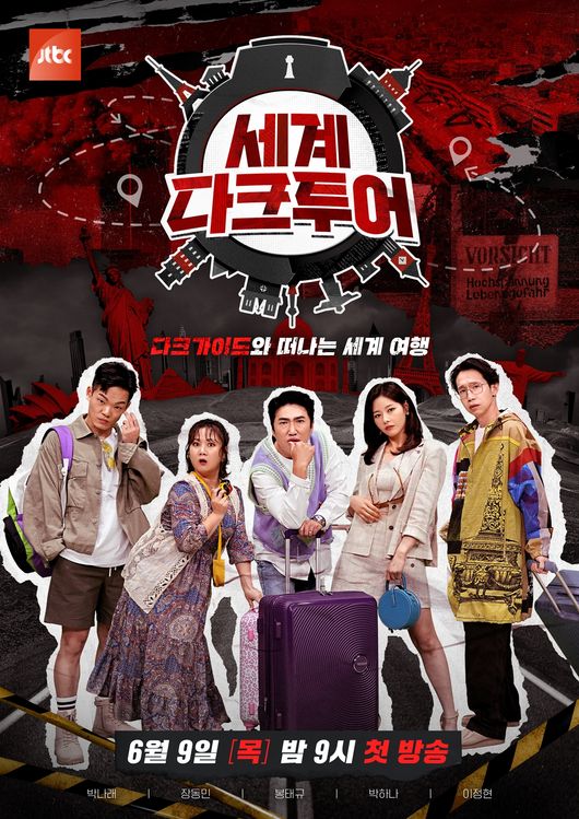 JTBC 제공