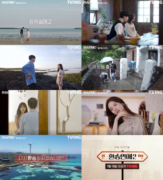 티빙 제공
