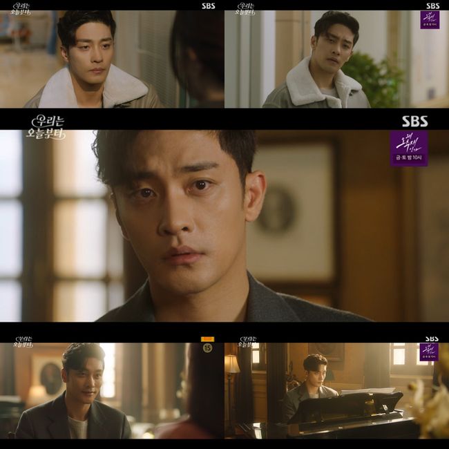 '우리는 오늘부터' 방송화면