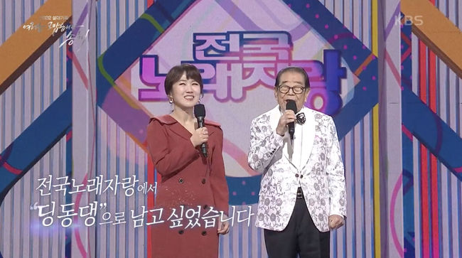'여러분 고맙습니다 송해' 방송화면