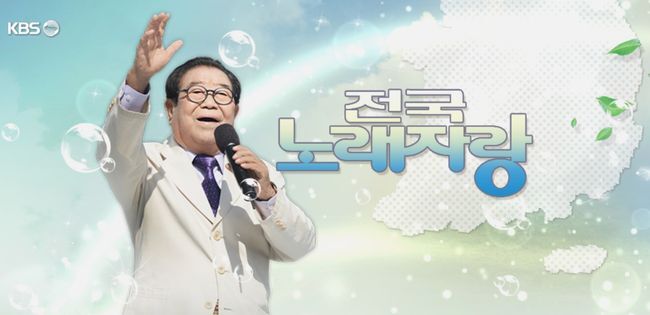 KBS 제공
