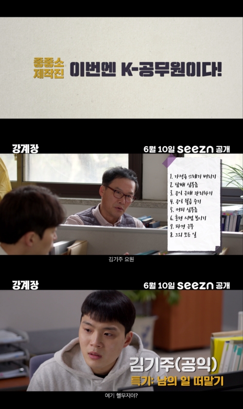 드라마 예고편
