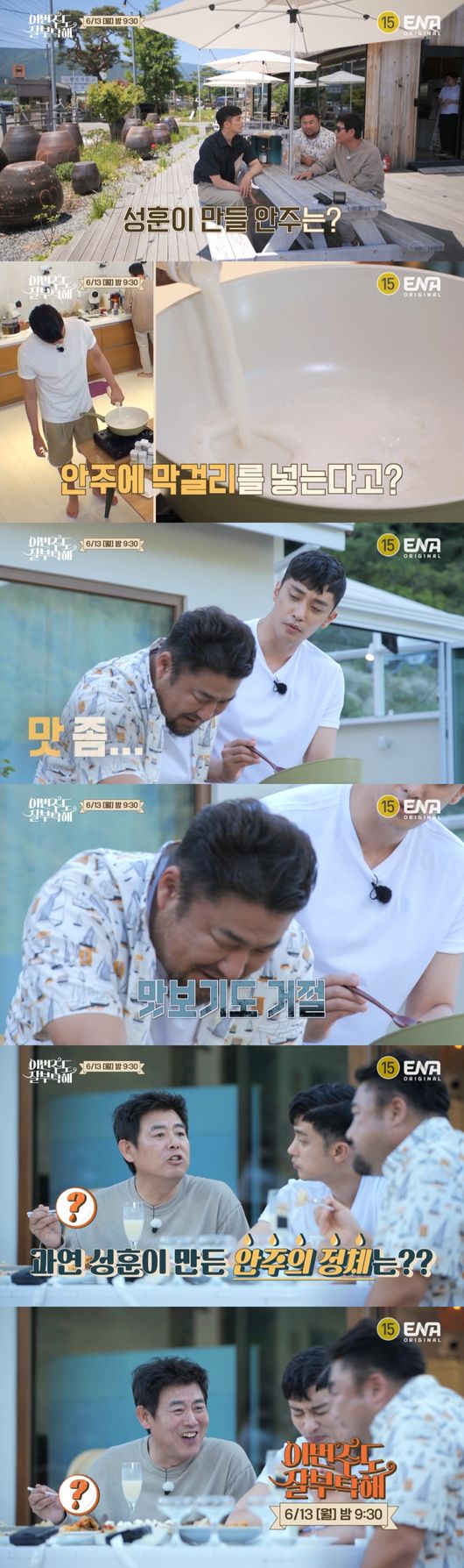 '이번주도 잘 부탁해' 제공